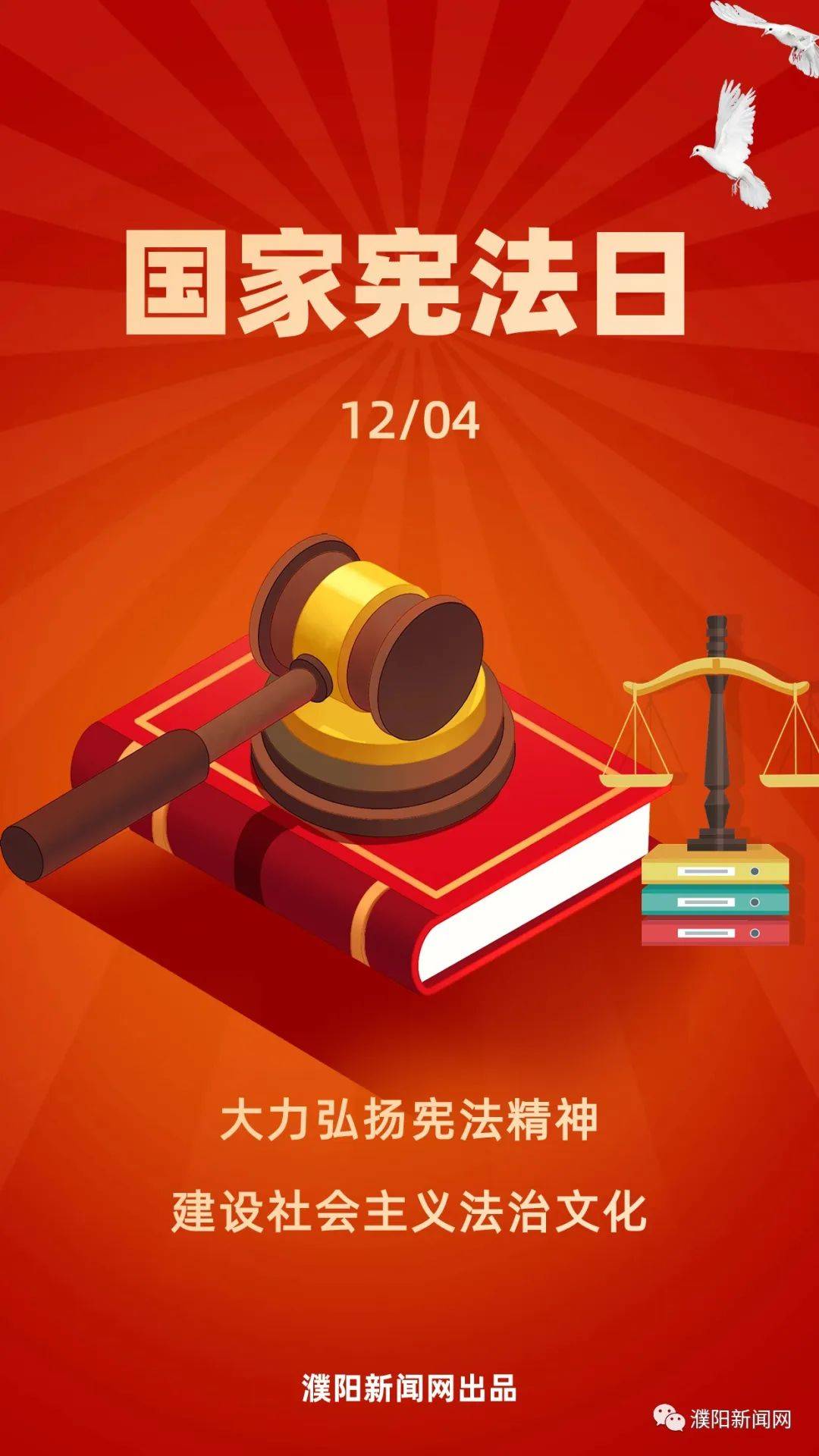 2023年全国"宪法宣传周"活动将于12月1日启动