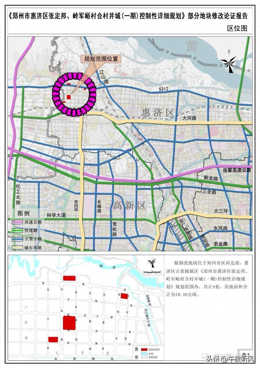 郑州18号线地铁线路图图片