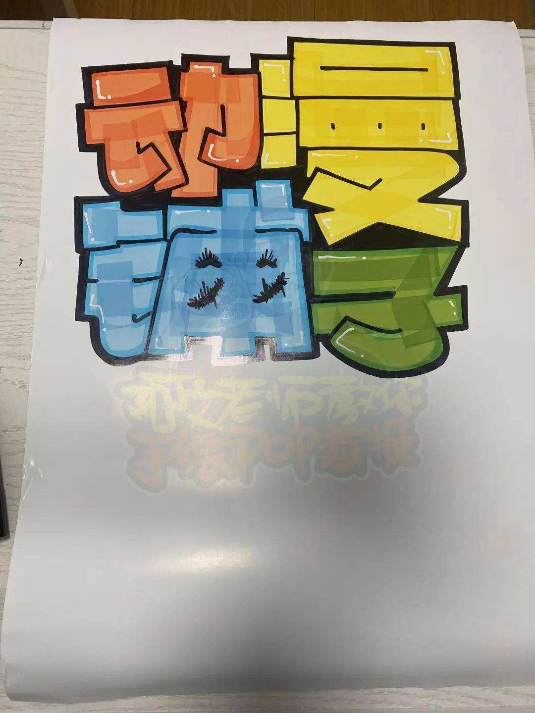 每天教你一张手绘pop海报【d333】动漫铺子_马克_mm_油性