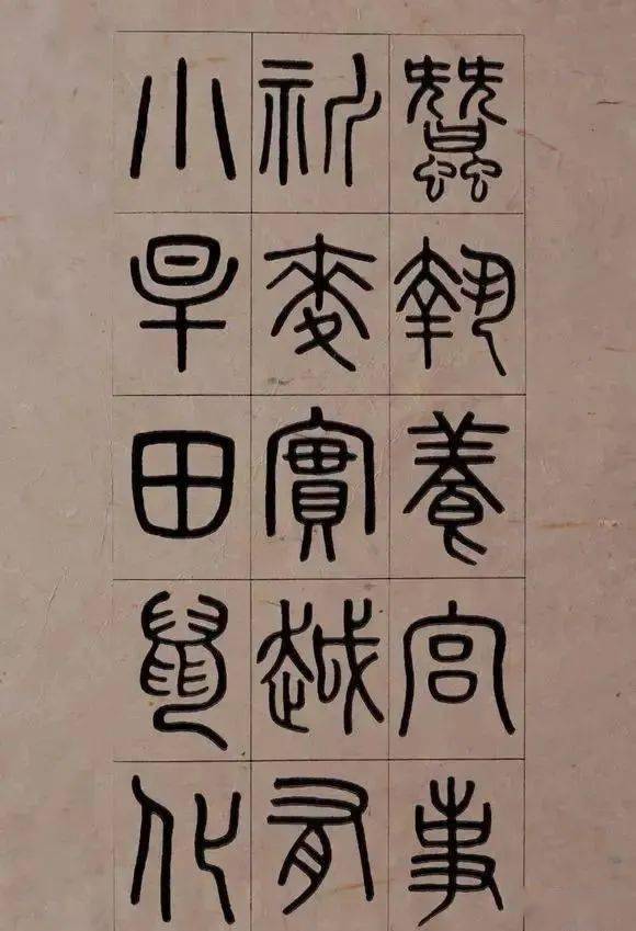 他精於鑑別和古文字考釋,亦工篆刻和書畫.