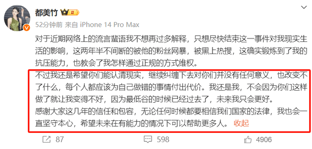 吴牙签二审维持原判!10年重返温哥华!老妈被全网嘲!都美竹枪手反水!