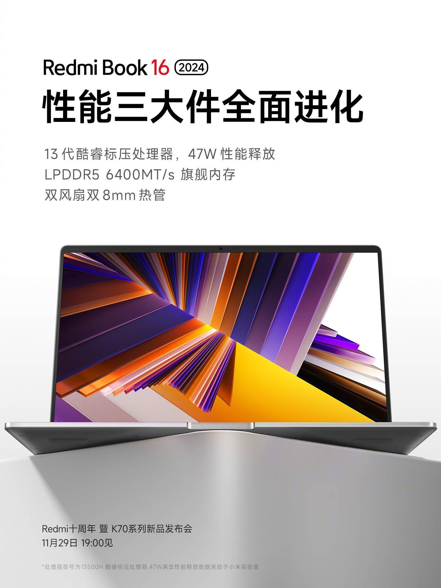 小米RedmiBook 16笔记本电脑搭载英特尔酷睿 i5-13500H标压处理器 - 技术配置亮点