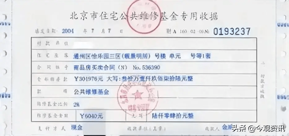 购房_发票_房屋