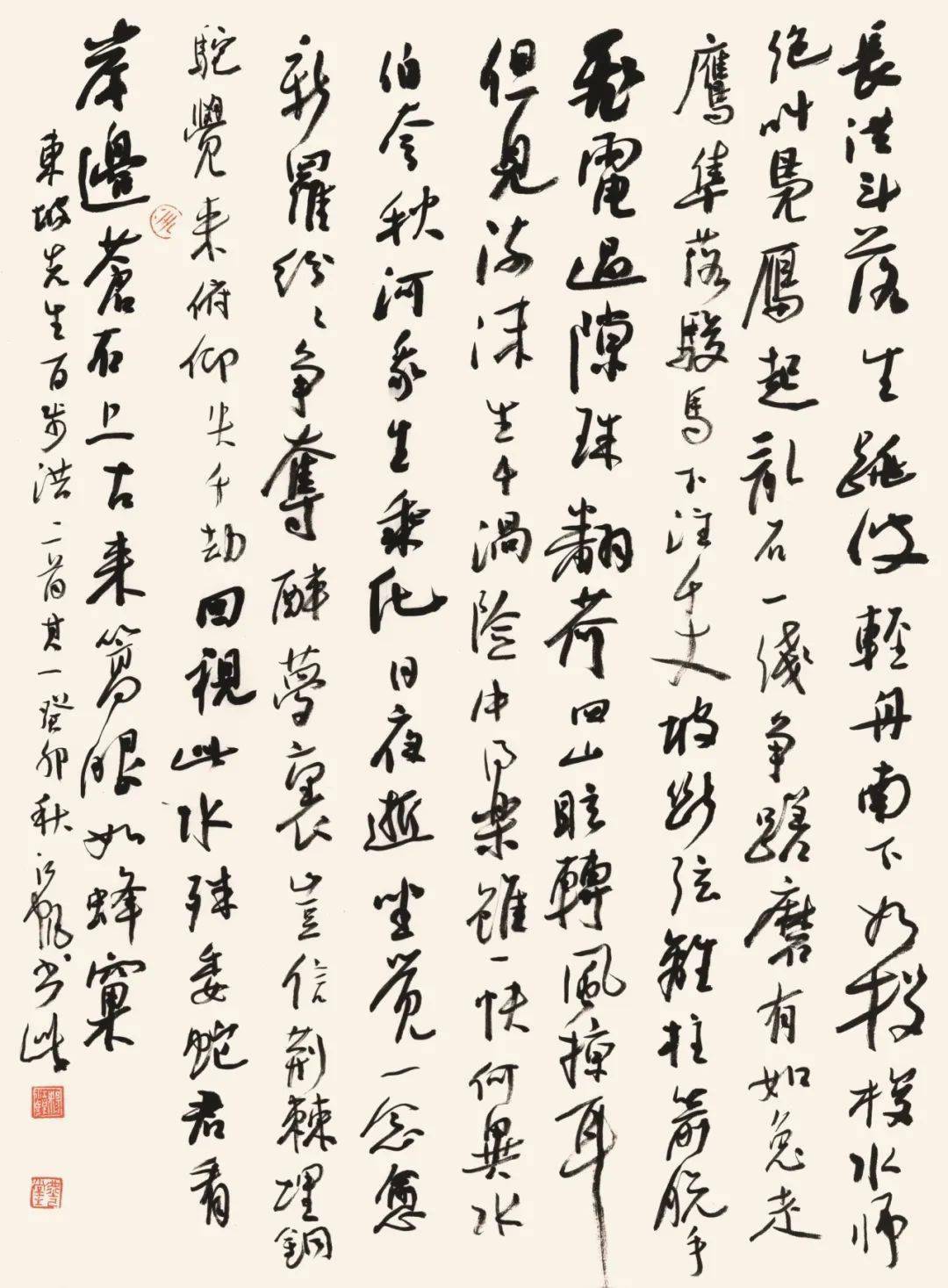 赏析| "回望东坡"全国书法名家书 《苏轼诗词文赋一百篇》精品展作品