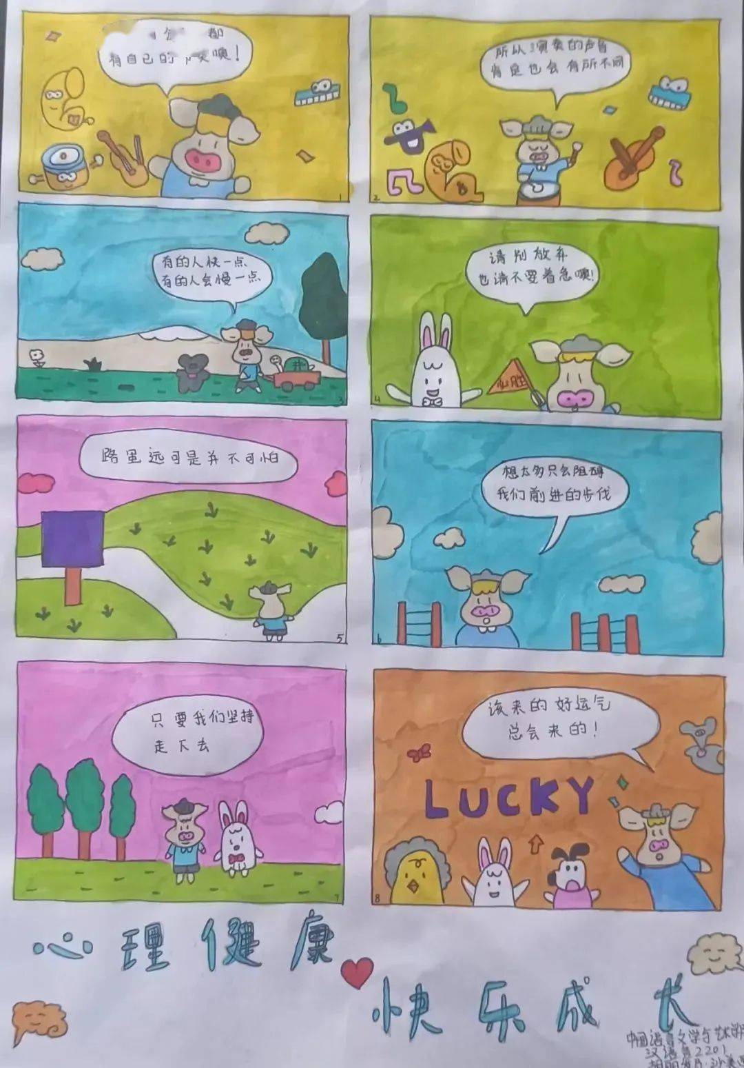 12·5大学生心理健康教育周‖画心理漫画成果展来啦