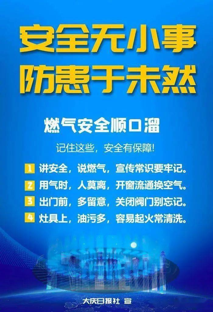 来源:大庆日报编辑:江浩然一审:杨扬二审:天冲三审:吴伟东