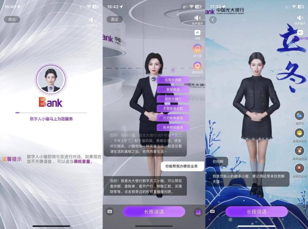 丨银行app智能客服测评④_员工_功能_问题