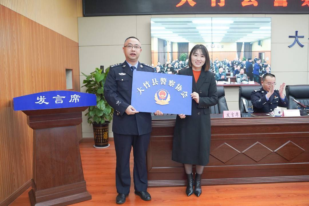 四川达州首个县级警察协会在大竹县公安局成立_服务_群众_人民