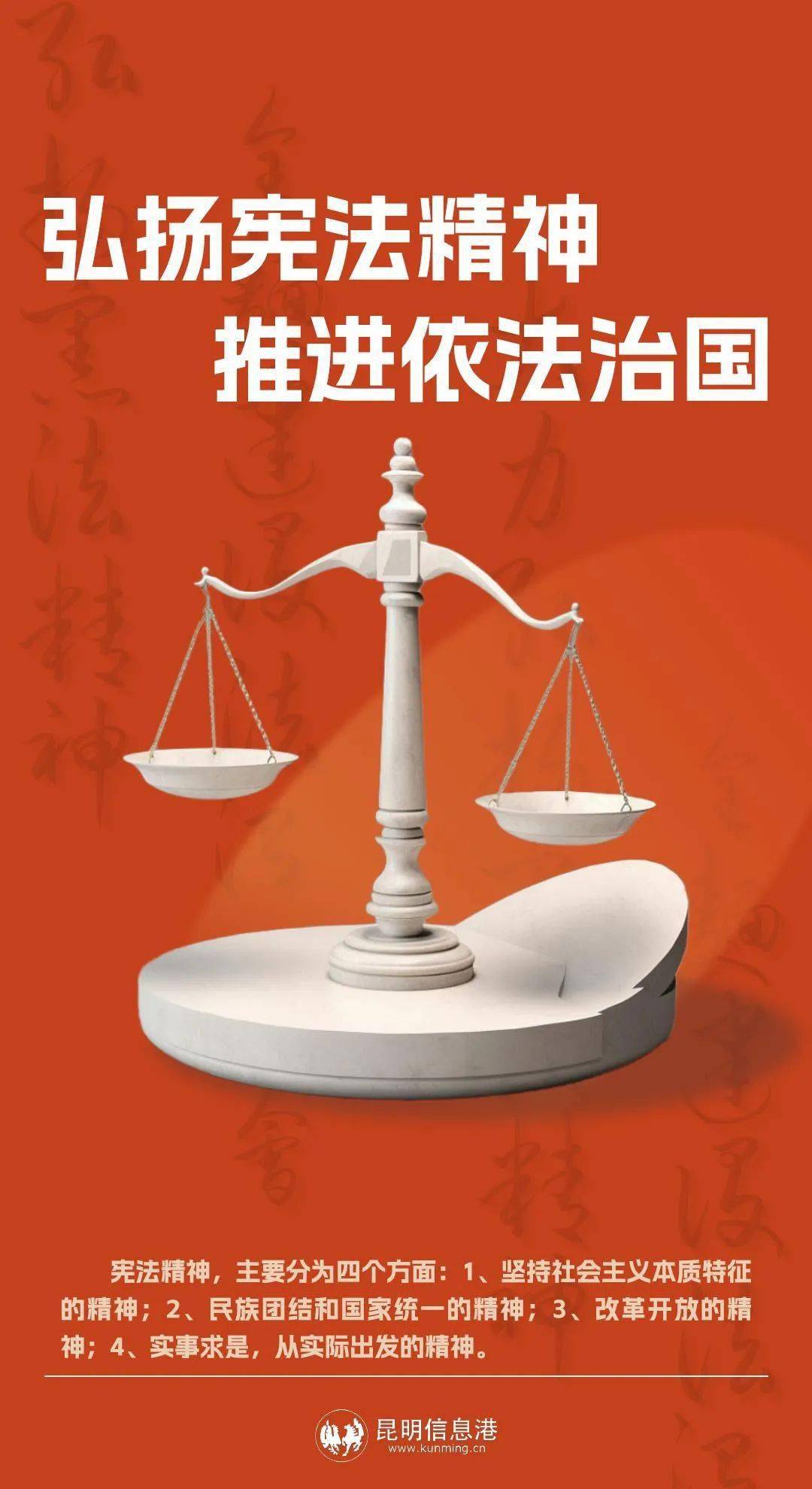 科技普法·普法强基丨弘扬宪法精神 推进依法治国_缪沛_王薇_信息港