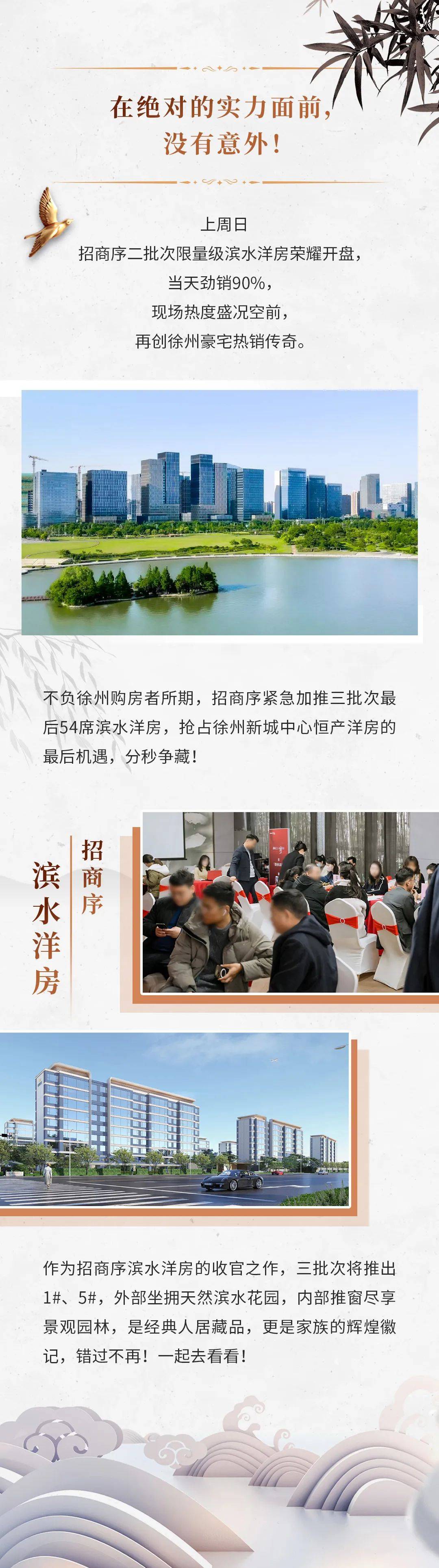 徐州这个新地标，火了！_招商_金融_生活