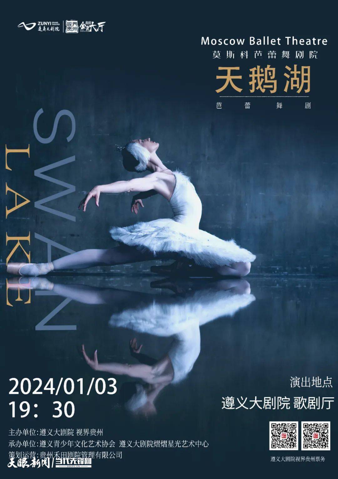 莫斯科 大 劇院 芭蕾 (99) 사진