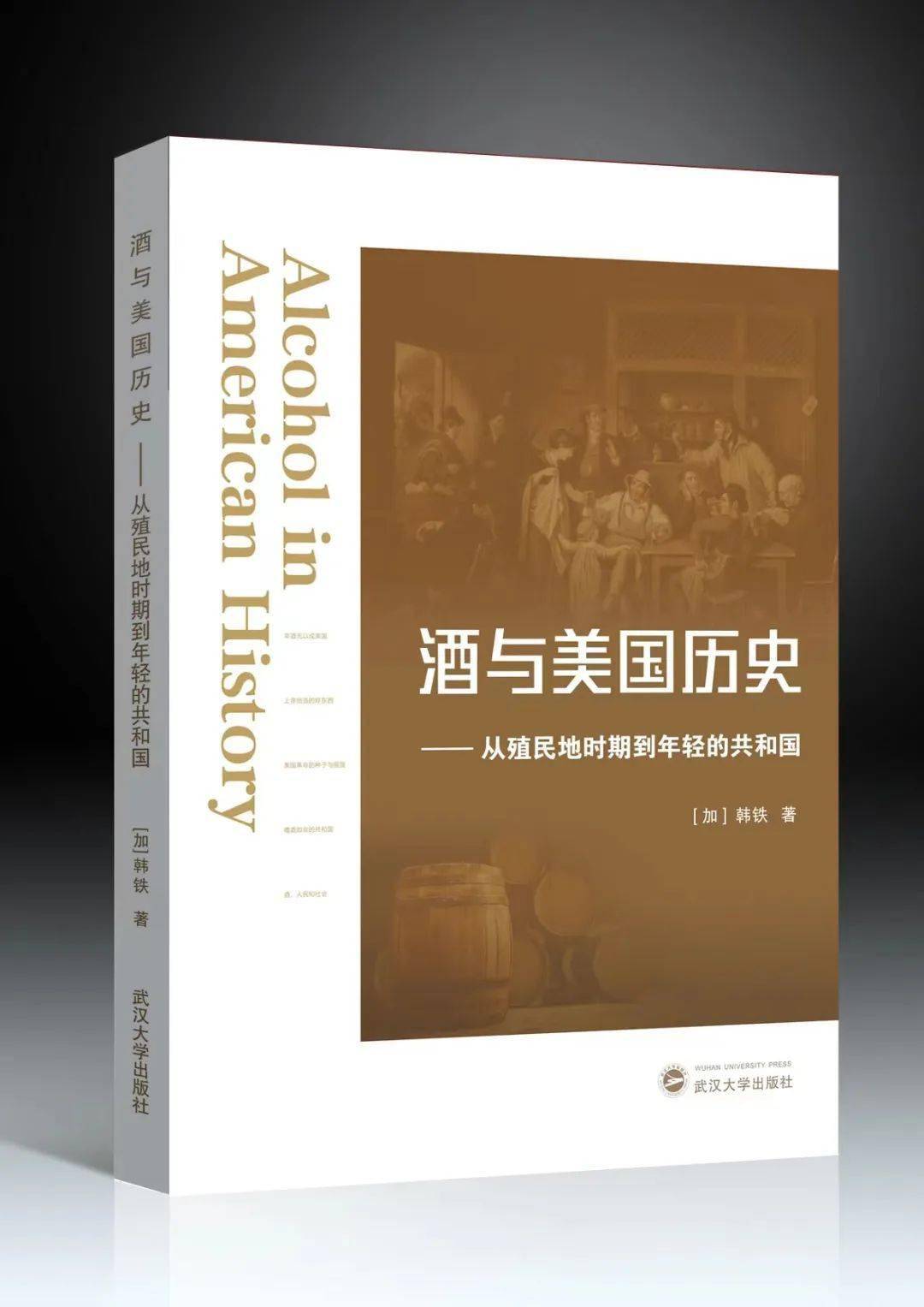 佐治華盛頓- 維基百科，自由嘅百科全書, image size:1080x1527