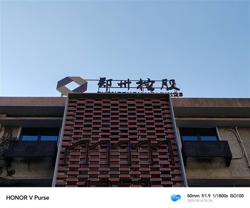 手机秒变“钱包”！全球独一无二！荣耀V Purse全面评测：折叠屏从未如此惊艳(图22)