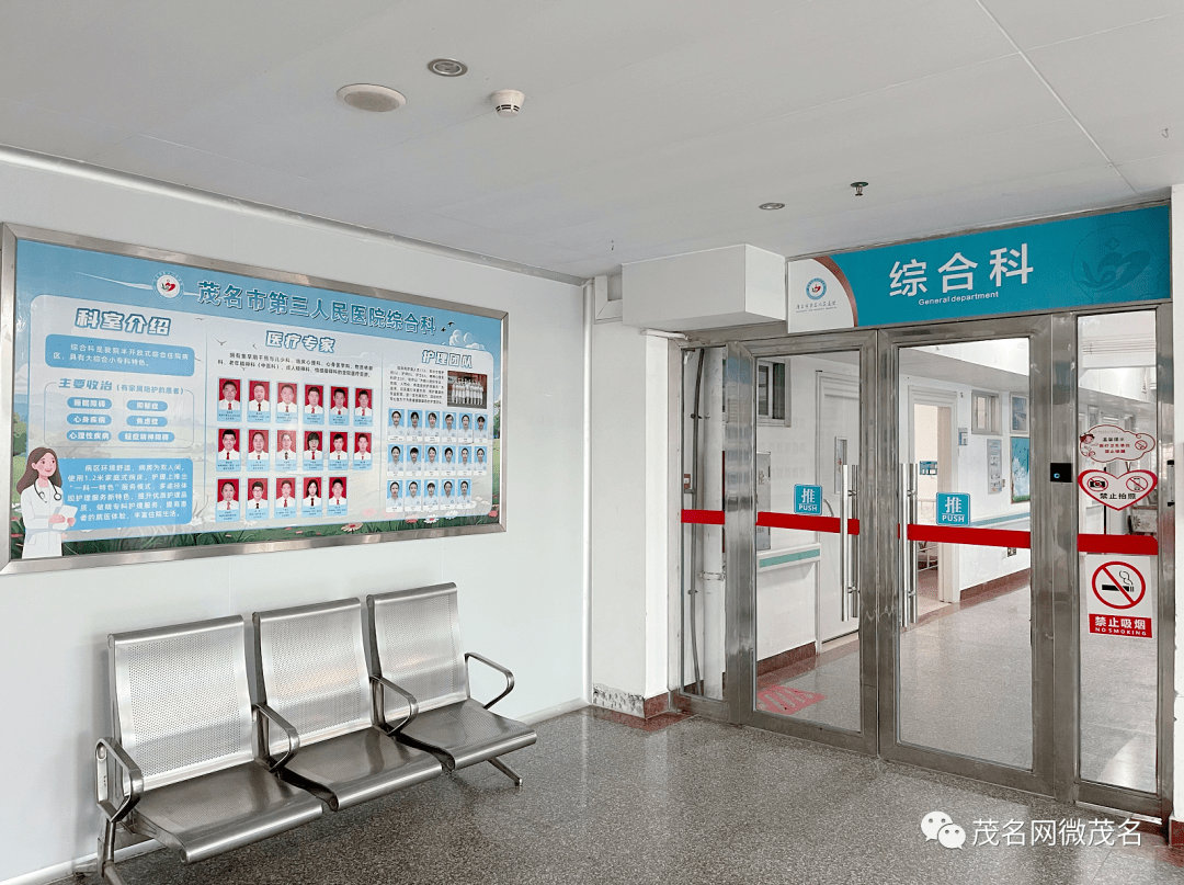 包含茂名市人民醫院黃牛掛號方便快捷的詞條