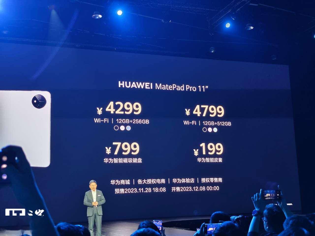 华为matepad pro 11 英寸 2024 款平板发布,首发双向卫星通信_支持