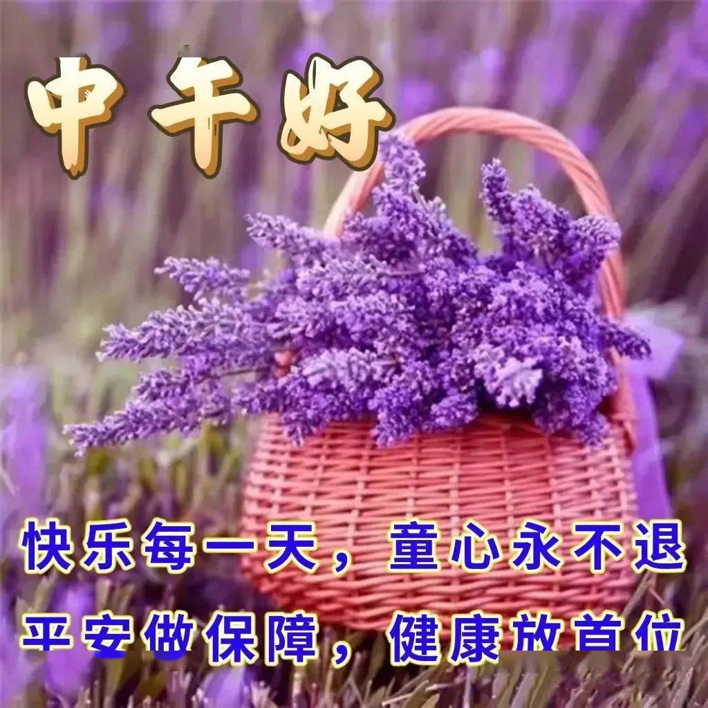 周二早上好祝福图片,快快乐乐没烦恼,平平安安天天好!