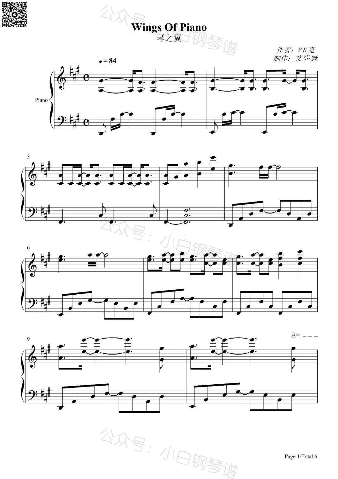 「琴谱|琴之翼」- v.k克(含简谱)_-deemo_游戏音乐_音频