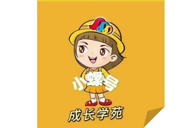 小螺号教育空间"小螺号成长学苑"新栏目《新课标优课