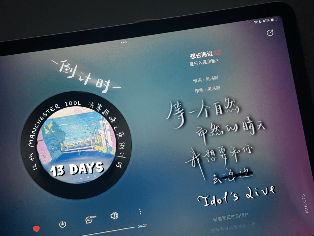 12th Manchester Idol｜决赛人气歌曲投票最后一天，和耳机里的歌曲见个面吗？_音乐_巅峰_曲目