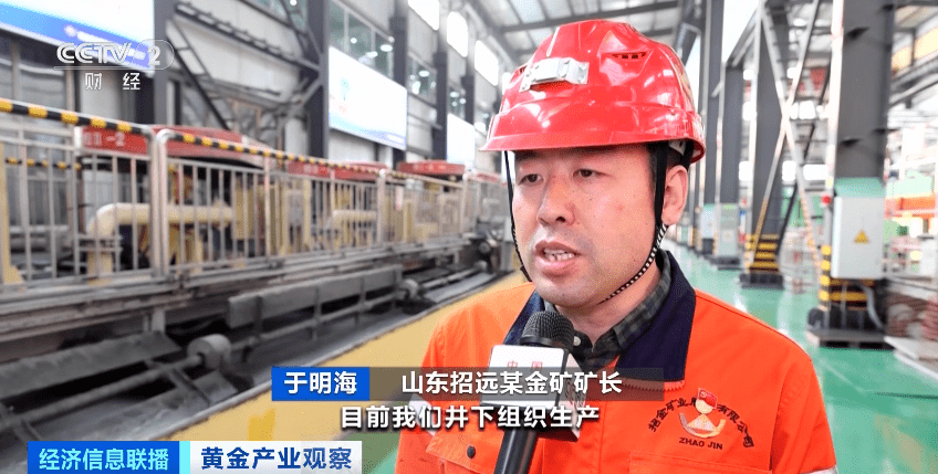 有企业一天生产价值2.8亿元的黄金_招远市_山东省_消费