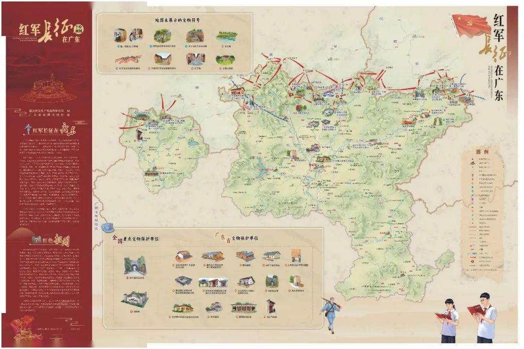 旅游精品线路,编印《红色韶关精品线路图册》,绘制《红军长征在广东