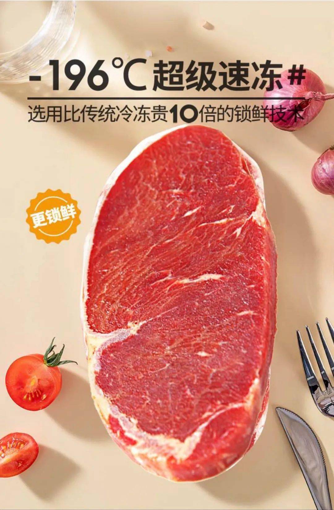 5分鐘輕鬆搞定!肉汁鮮嫩,刀叉 調料送送送~_多汁_合成_西冷