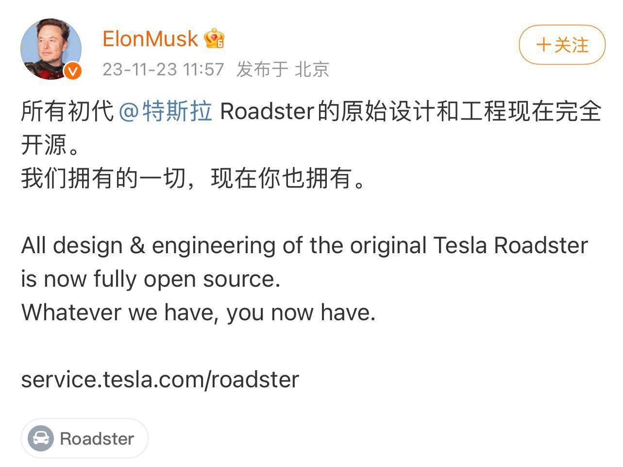 特斯拉Roadster技术开源，可新势力已经看不上？_搜狐网