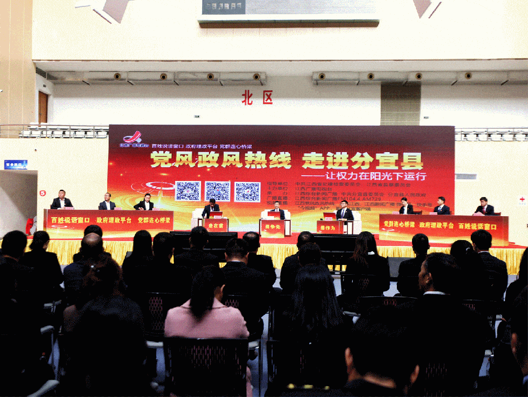 江西《党风政风热线》直播节目走进分宜_全省_习近平_工业