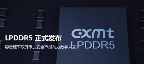 零的突破！长鑫存储发布多款国产LPDDR5产品：已在小米手机上完成验证(图1)