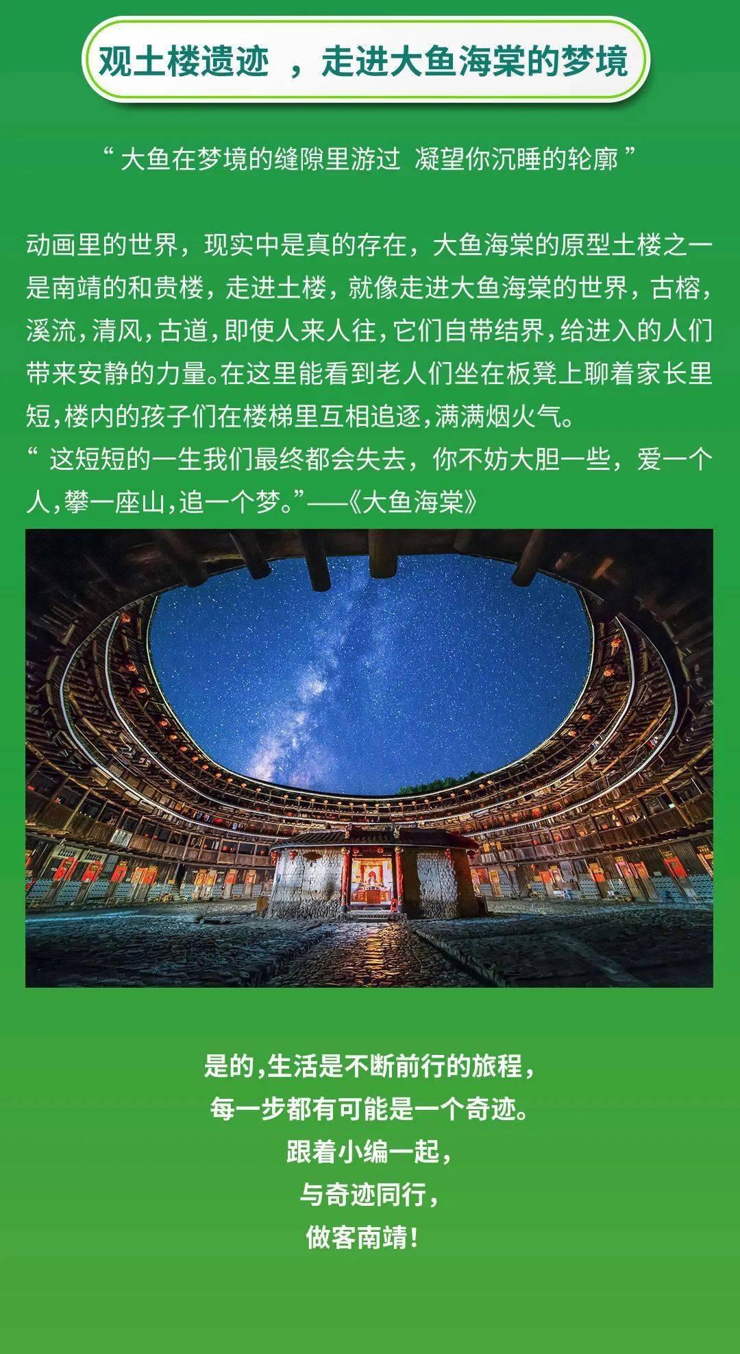 定档|"与奇迹同行"2023福建南靖土楼马拉松报名开启!