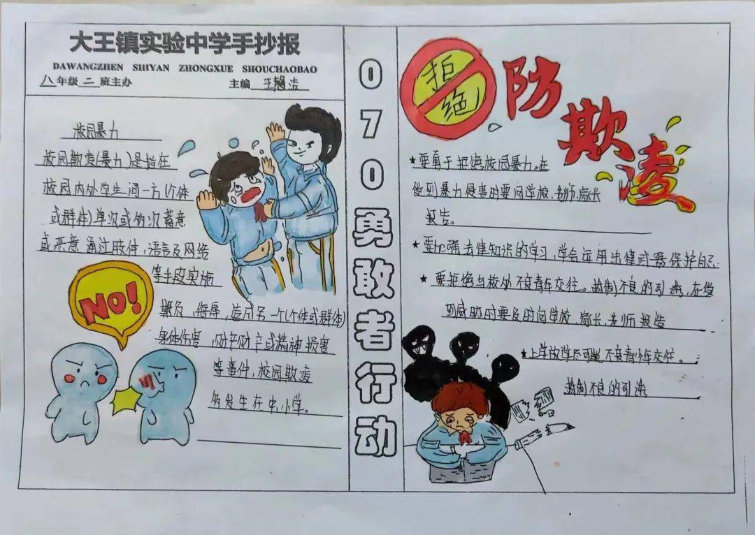 通过红领巾广播站,手抄报,集体签名等多种形式,向学校和家长传递了