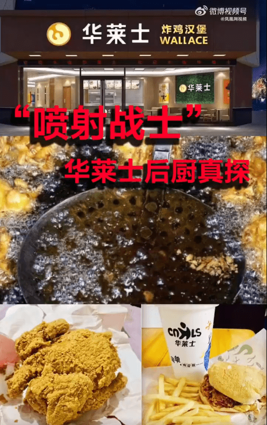 记者"卧底"发现华莱士炸油锅颜色黑如酱油_门店_用油_食物