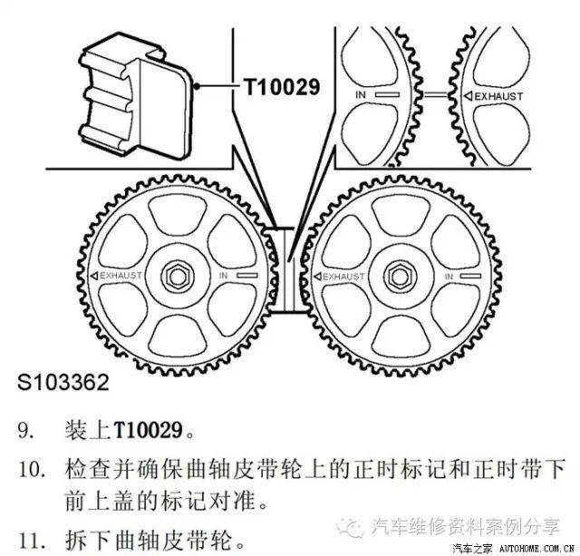 荣威550曲轴定位孔图片图片