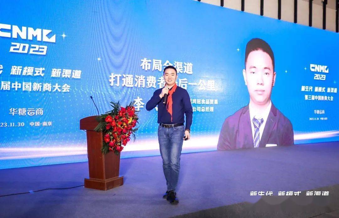 第三届中国新商大会在万商大会期间圆满召开!_经销商_渠道_转型