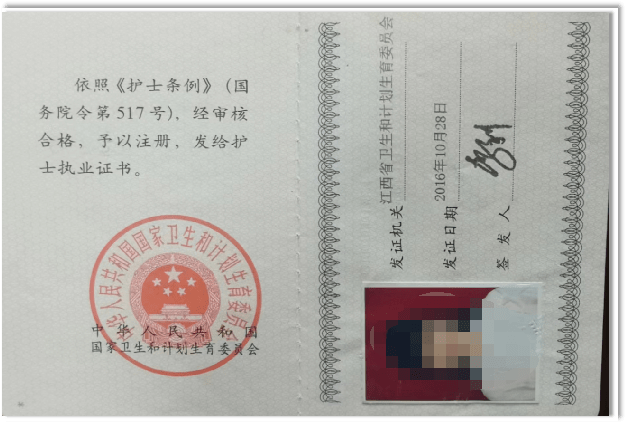 (七)护士执业证书注册登记2