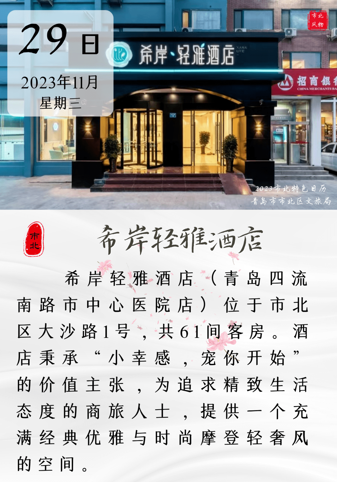 重庆的高质量商务差旅酒店 当然选希岸Deluxe酒店_新浪家居