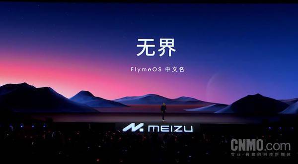 Flyme 10.5升级计划公布！魅族21出厂即搭载稳定版_手机搜狐网