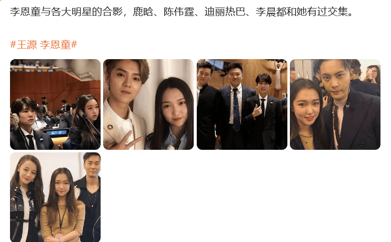 王源做赘婿的锤?杨幂心机太重?某男星造谣合作对象?小扒问答回复