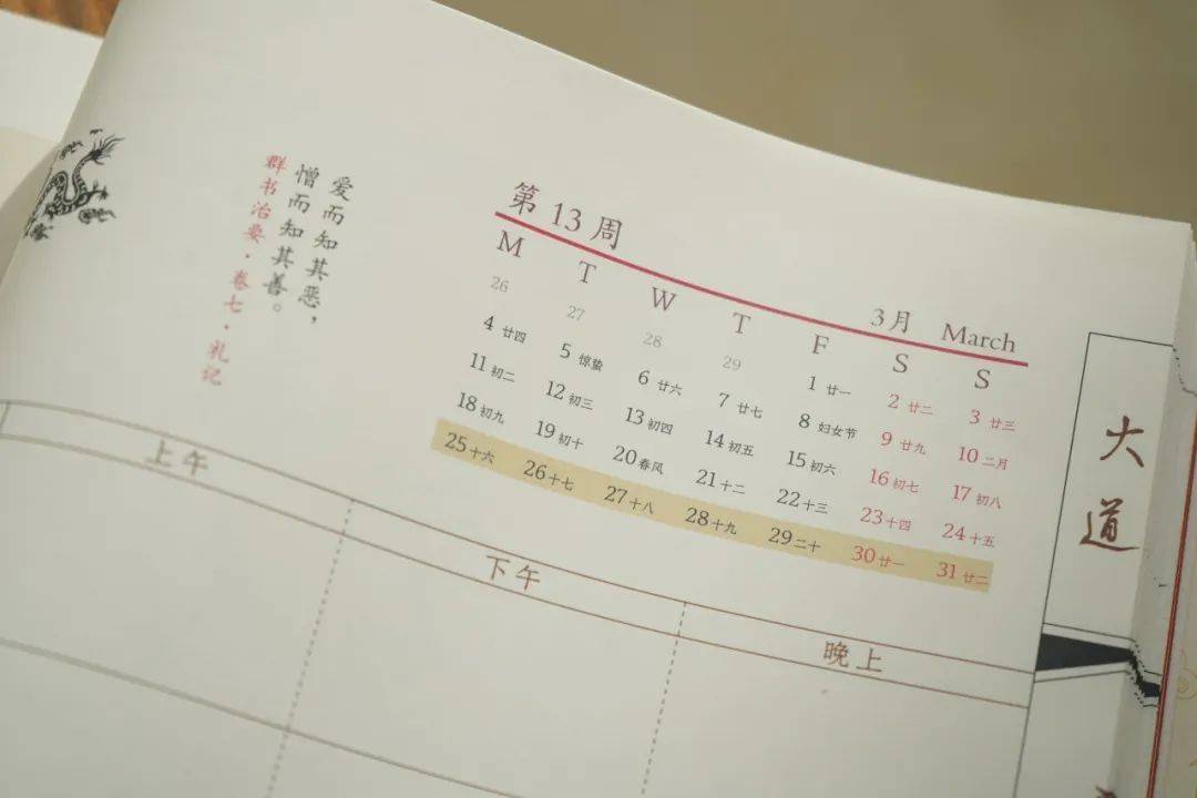 樓宇烈教授親筆手書2024年周曆預售中,快來訂購吧!_樓老_文化_生活