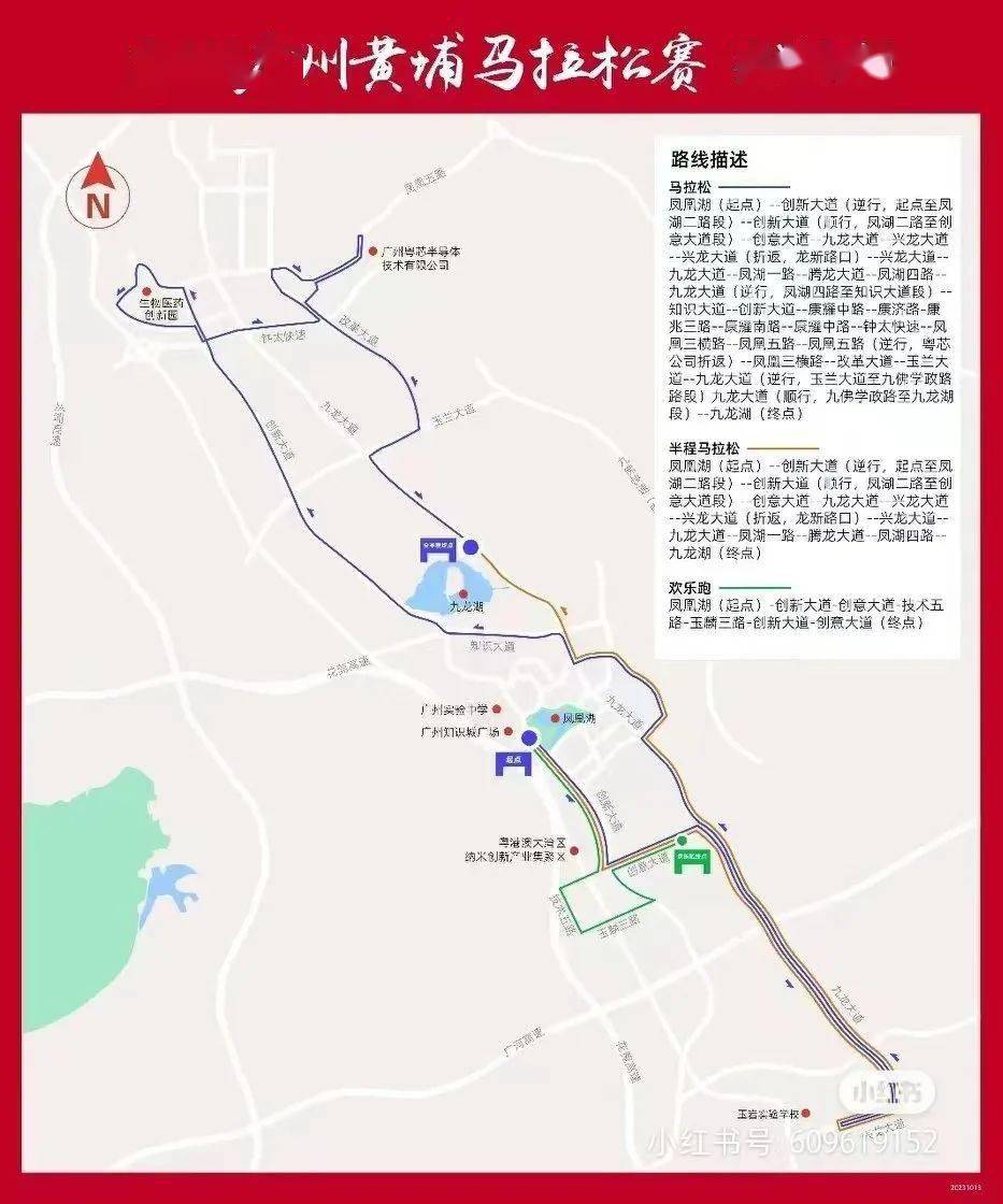 跑趟马拉松吧_广马_广州人_黄埔