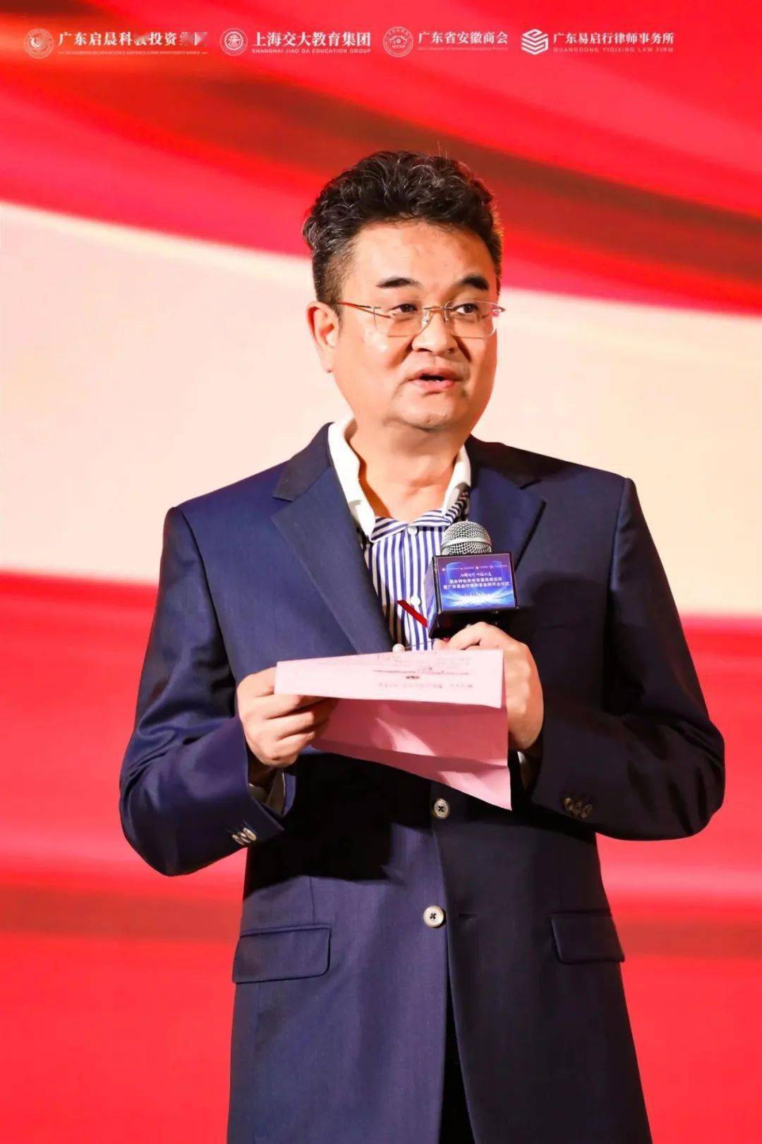 广东省安徽商会轮值会长张昊end编辑丨蚁素素图片丨广东省安徽商会