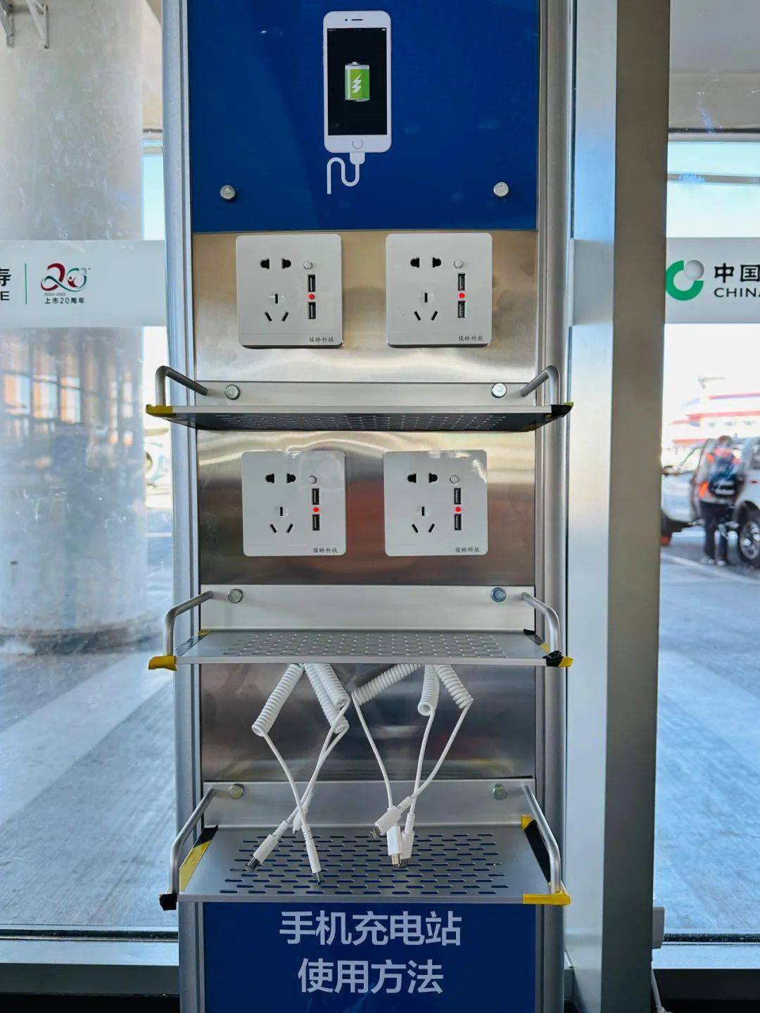 强基固本行动丨丽江机场候机楼新增5台手机充电桩_需求_部门_航班