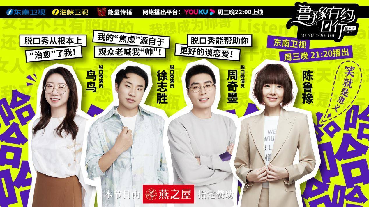 黄西:脱口秀不是必须冒犯,逗人笑是个积德的行业_线下_演出_红星