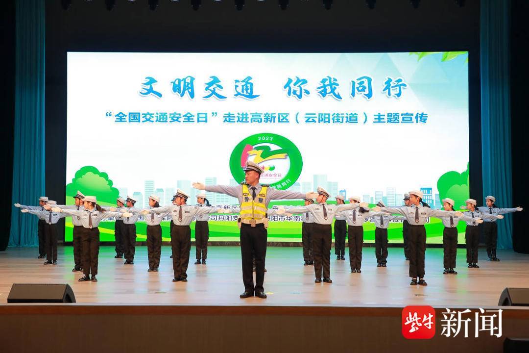 让现代文明交通理念浸润人心,丹阳122“全国交通安全日”宣传精彩纷呈_活动_知识_家庭