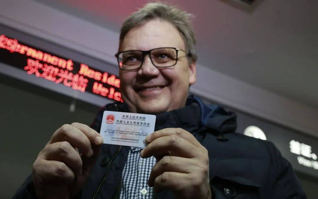 新版外国人永久居留身份证今签发,持证人点赞"五星卡"_中国_国家_证件