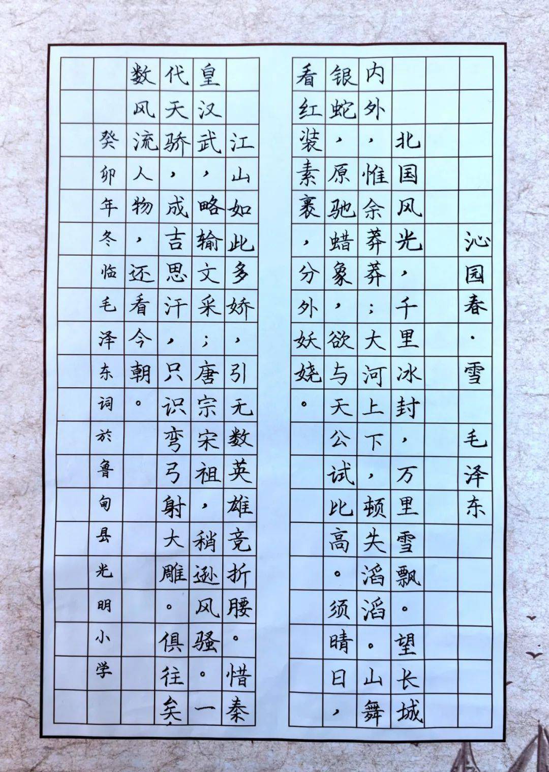 300字书法作品图片