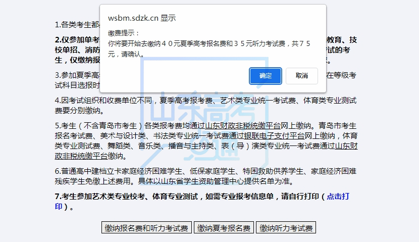 山東省2024年普通高考網上報名_山東省2024年普通高考網上報名_山東省2024年普通高考網上報名