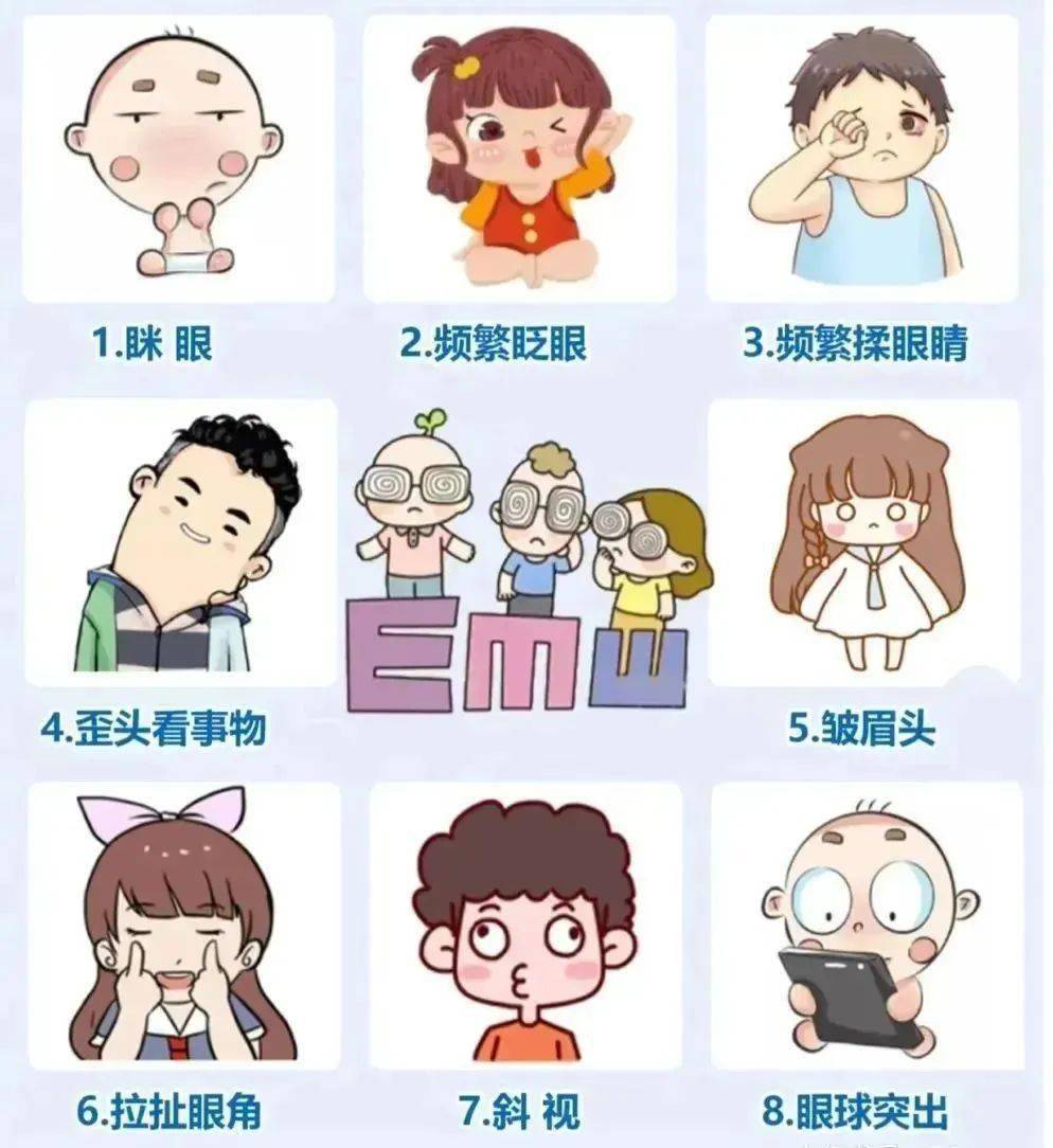 近视的征兆养成正确的用眼,爱眼和护眼好习惯.