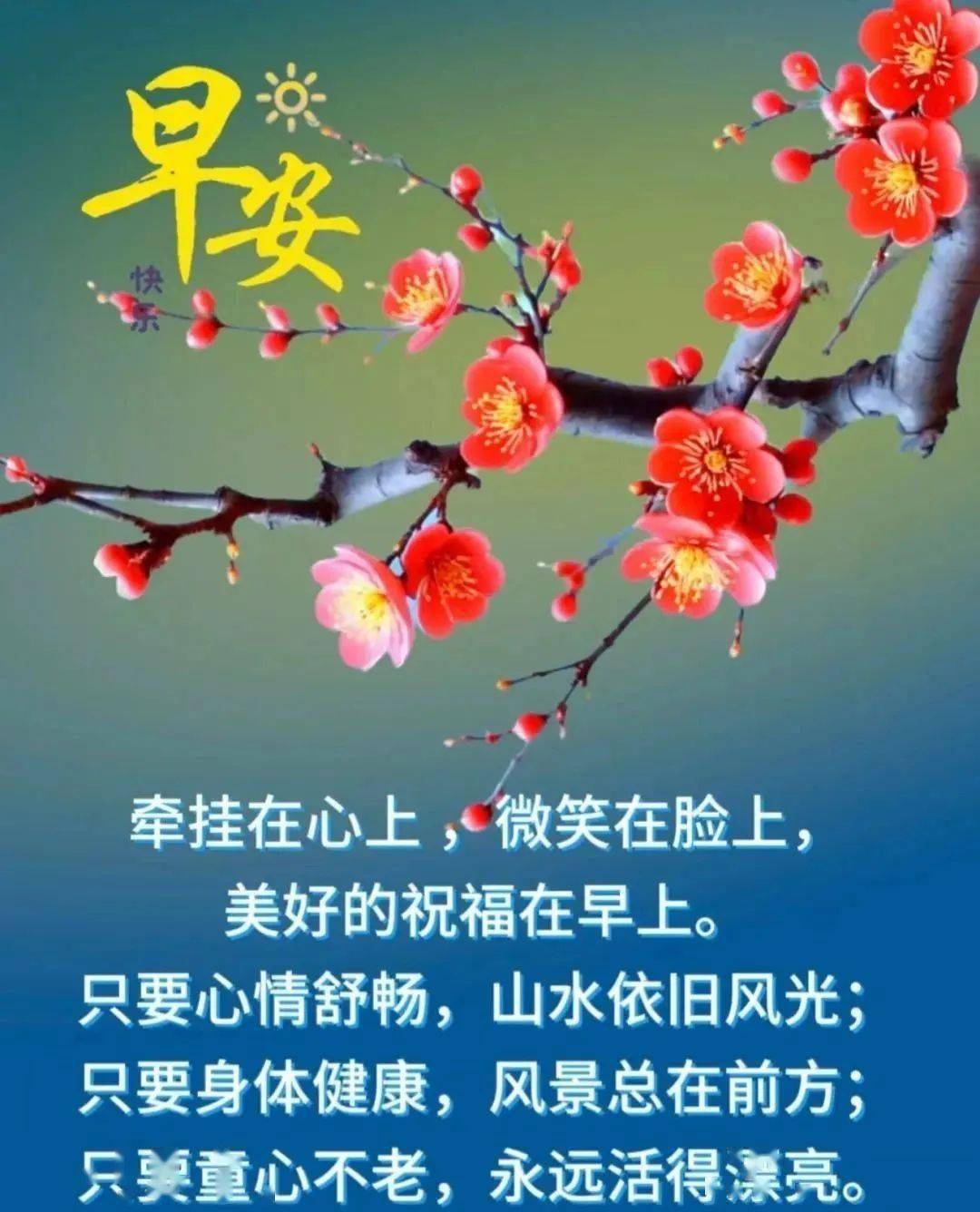 早上好微信短语图片