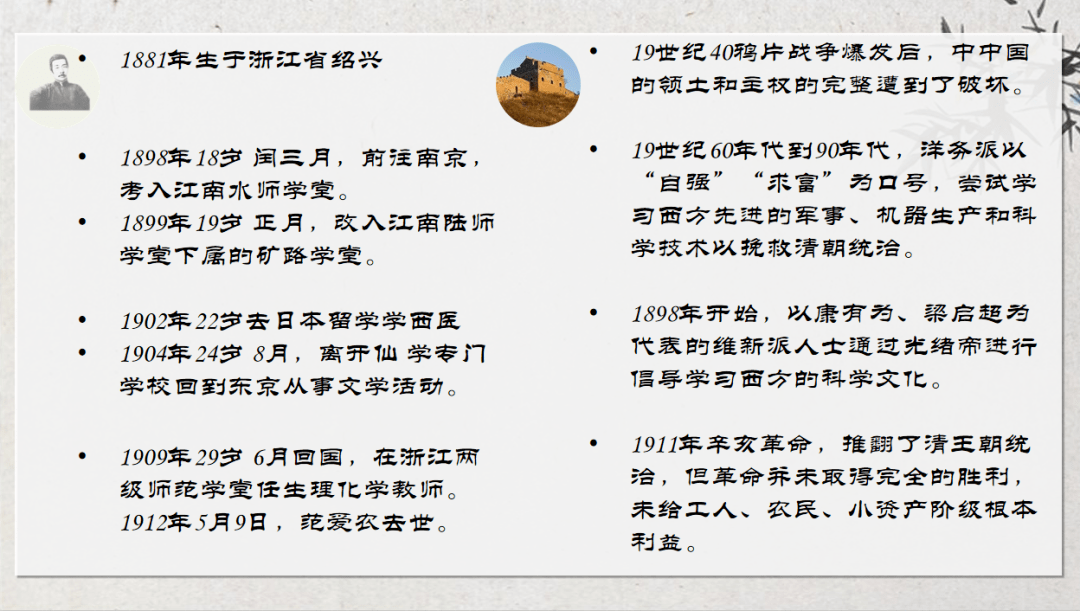 ,进行分类,感受鲁迅从这些事件与人物的影响中获得的情感力量